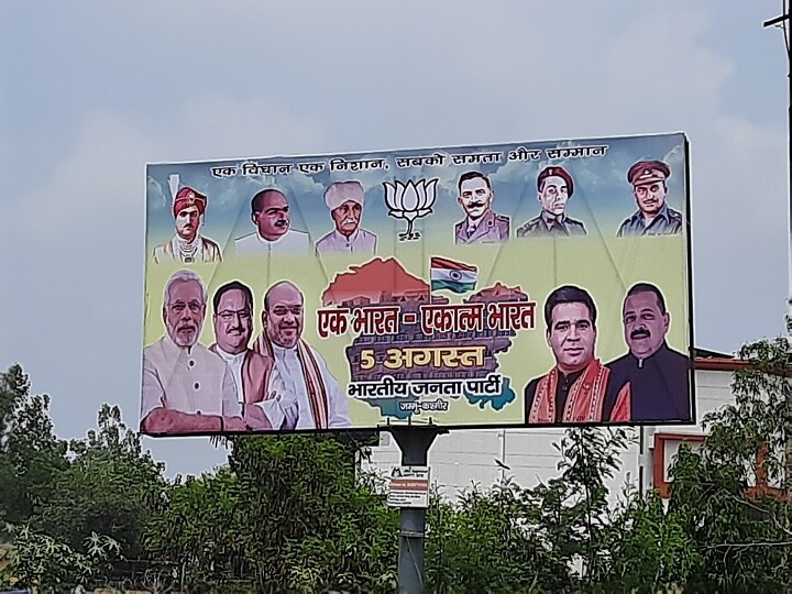 Jammu Kashmir State BJP will celebrate the completion of one year of Article-370 posters placed ANN जम्मू-कश्मीर से धारा-370 हटने का एक साल पूरा होने पर जश्न मनाएगी प्रदेश बीजेपी, शहर में लगाए पोस्टर