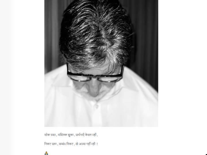अमर सिंह के निधन पर अमिताभ बच्चन ने झुकाया सिर, ब्लॉग में दी दिवंगत नेता को श्रद्धांजलि