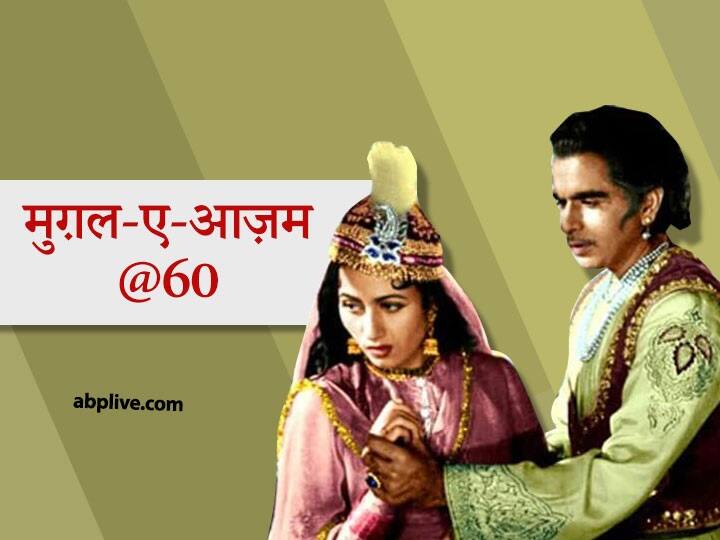 Mughal-e-Azam an epic Madhubala and Dilip Kumar Beautiful love Story अलग होने के बाद भी मधुबाला के लिए धड़कता था दिलीप कुमार का दिल