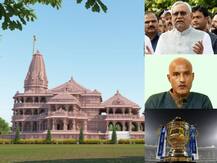 'भूमि पूजन' के लिए अयोध्या तैयार, सुशांत मामले में CBI जांच की सिफारिश | पढ़ें दिनभर की बड़ी ख़बरें