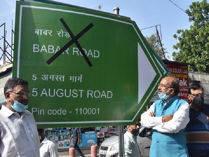 Before Ram temple Bhumi Pujan, BJP leader raised demand, said Babar Road should be named 'August 5 Marg' राम मंदिर भूमि पूजन से पहले बीजेपी नेता ने उठाई मांग, कहा- बाबर रोड का नाम हो '5 अगस्त मार्ग'