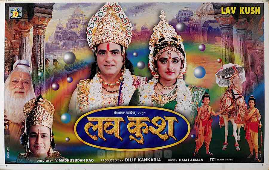 Jeetendra Play Ram Character In Film Luv Kush Arun Govil In Lakshman ...