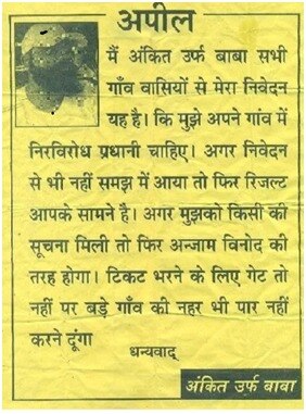 मोस्ट वांटेड गैंगस्टर अंकित गुज्जर को दिल्ली पुलिस की स्पेशल सेल ने किया गिरफ्तार, आठ हत्याओं में है शामिल