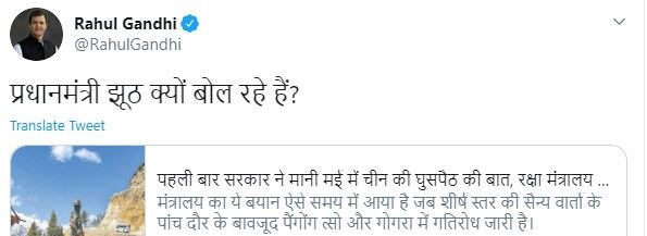 राहुल गांधी ने चीनी घुसपैठ के मुद्दे पर मोदी को घेरा, पूछा- प्रधानमंत्री झूठ क्यों बोल रहे हैं?