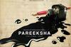Pareeksha Review: इस परीक्षा में पास हैं प्रकाश झा और आदिल हुसैन