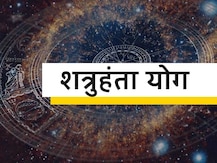 Jyotish Vidya: शत्रुओं का नाश करता है शत्रुहंता योग, भगवान श्रीकृष्ण की कुंडली में था ये योग