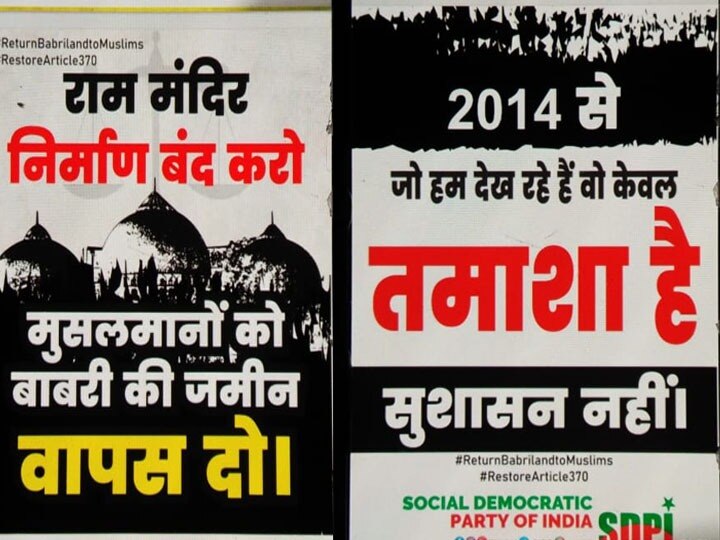 यूपी: राम मंदिर शिलान्यास के बाद सोशल मीडिया पर डाली विवादित पोस्ट, चार गिरफ्तार