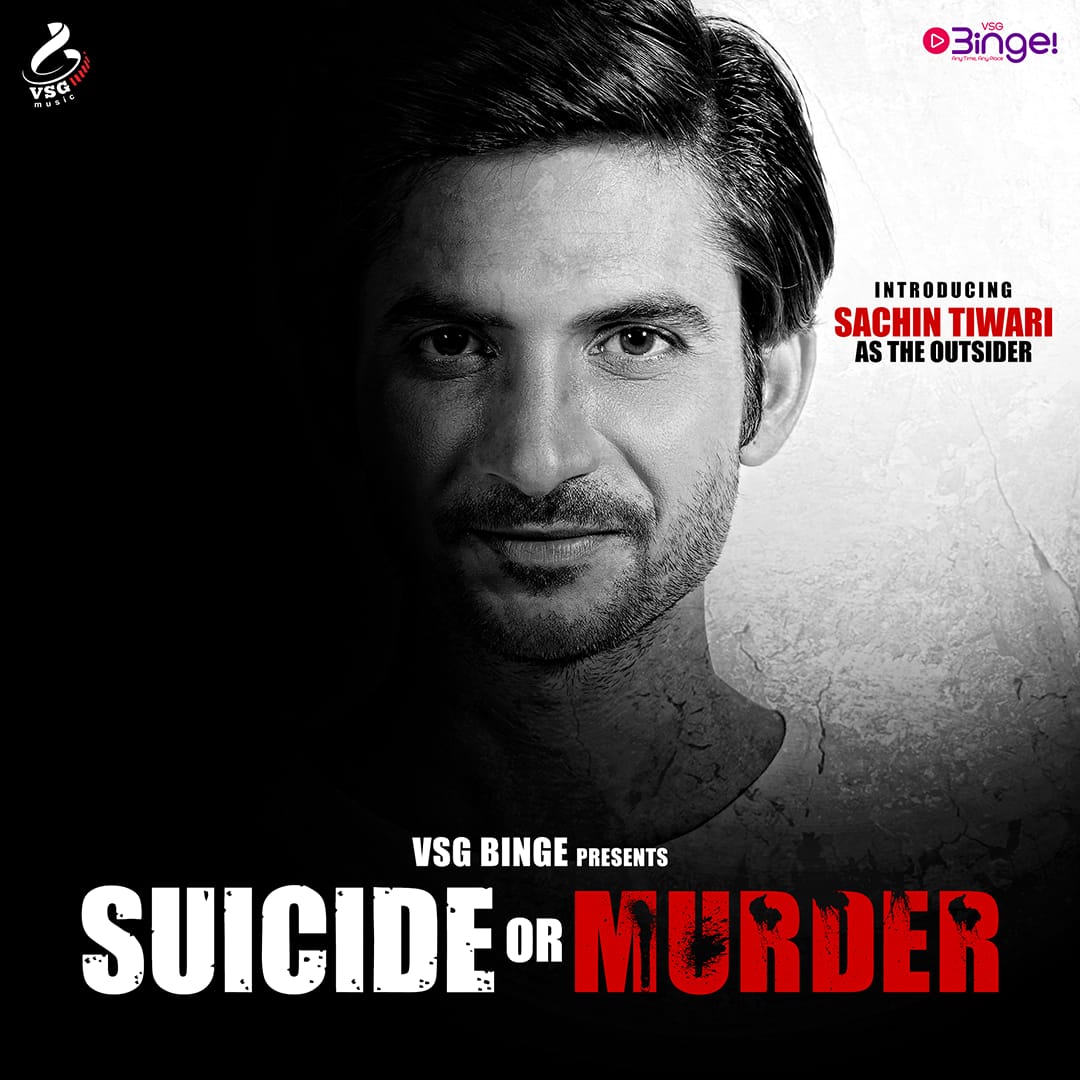 सुशांत के सुसाइड से प्रेरित फिल्म 'Suicide Or Murder' से बॉलीवुड में डेब्यू करेंगी श्वेता पराशर, निभाएंगी रिया चक्रवर्ती का किरदार