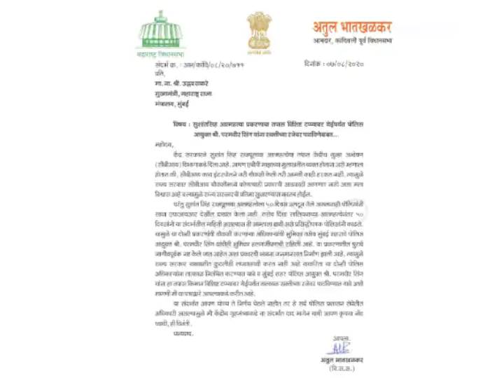 SSR Suicide Case: मुंबई पुलिस कमिश्नर परमबीर सिंह को जबरन छुट्टी पर भेजने की उठी मांग, CM उद्धव ठाकरे को लिखा पत्र