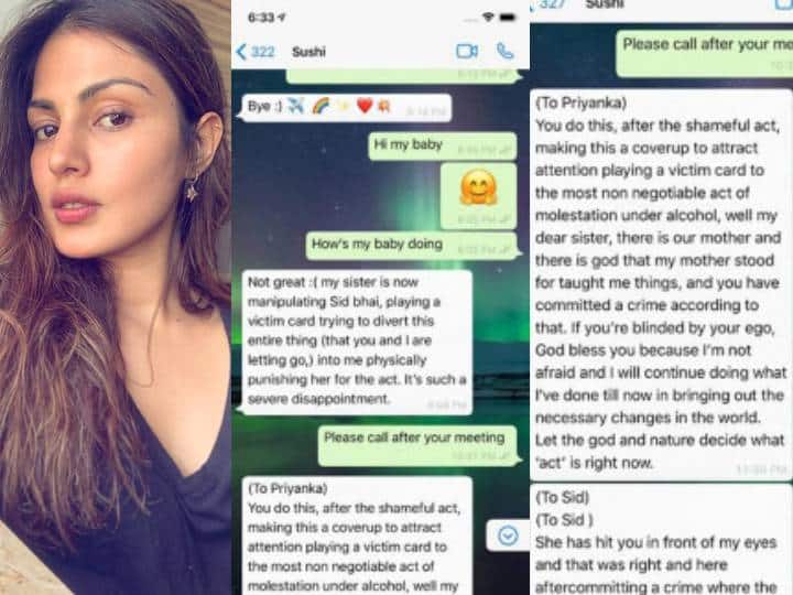 WhatsApp चैट से खुलासा, अपनी बहन से नाराज थे सुशांत, सुलह करवाने की कोशिश कर रही थी रिया Rhea Chakraborty shared WhatsApp messages with Sushant Singh Rajput in which he talk about his sister behavior WhatsApp चैट से खुलासा, अपनी बहन से नाराज थे सुशांत, सुलह करवाने की कोशिश कर रही थी रिया