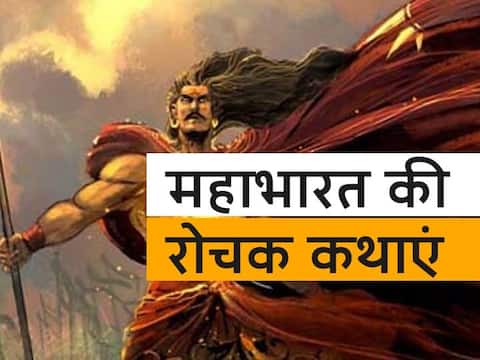 Mahabharat: भगवान श्रीकृष्ण का जन्म किस युग में हुआ था, क्या आप जानते हैं? Mahabharat: भगवान श्रीकृष्ण का जन्म किस युग में हुआ था, क्या आप जानते हैं?