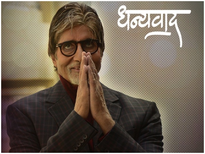 Amitabh Bachan Birthday: Amitabh Bachchan, 78-year-old megastar, had given 12 flop movies at the beginning of his career, made Bollywood emperor again Amitabh Bachchan Birthday : 78 साल के हुए सदी के महानायक, करियर की शुरूआत में दी थीं 12 फ्लॉप फिल्में, फिर बने बॉलीवुड के शहंशाह