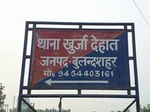 बुलंदशहरः पिता का चुपचाप अंतिम संस्कार कर रहे थे बेटे, पुलिस ने चिता से निकाल पोस्टमॉर्टम को भेजा