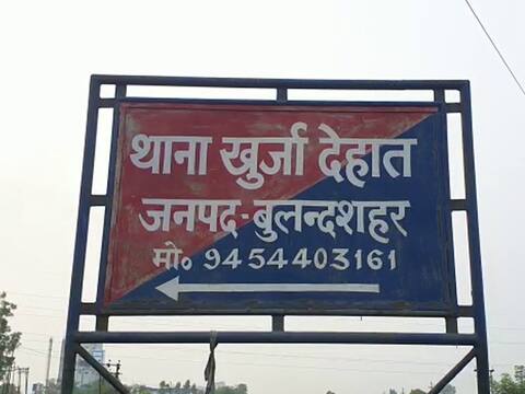 बुलंदशहरः पिता का चुपचाप अंतिम संस्कार कर रहे थे बेटे, पुलिस ने चिता से निकाल पोस्टमॉर्टम को भेजा बुलंदशहरः पिता का चुपचाप अंतिम संस्कार कर रहे थे बेटे, पुलिस ने चिता से निकाल पोस्टमॉर्टम को भेजा