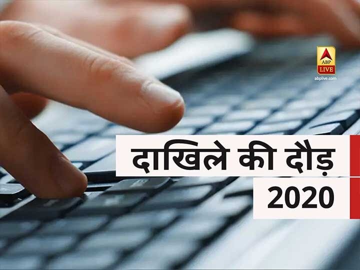 Madhya Pradesh E-Pravesh Admissions 2020 For UG Classes Started Check Online MP E-Pravesh Admissions 2020: मध्य प्रदेश ई-प्रवेश पोर्टल हुआ आरंभ, यूजी कोर्स के लिए करें अप्लाई