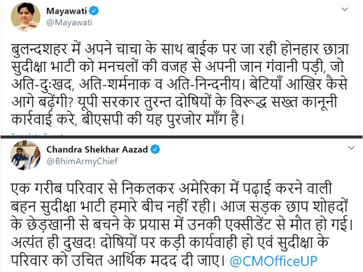 यूपी छेड़छाड़ मामला: मायावती बोलीं- मनचलों की वजह से गई सुदीक्षा की जान, सख्त कार्रवाई करे सरकार