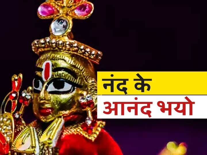 Janmashtami 2020: क्या जानते हैं,श्रीकृष्ण के थे 108 नाम, जन्माष्टमी के दिन नाम लेने से मिलता है पुण्य Janmashtami 2020 Janmashtami Is On 12 August 2020 know 108 Names Of Lord Krishna Janmashtami 2020: क्या जानते हैं,श्रीकृष्ण के थे 108 नाम, जन्माष्टमी के दिन नाम लेने से मिलता है पुण्य