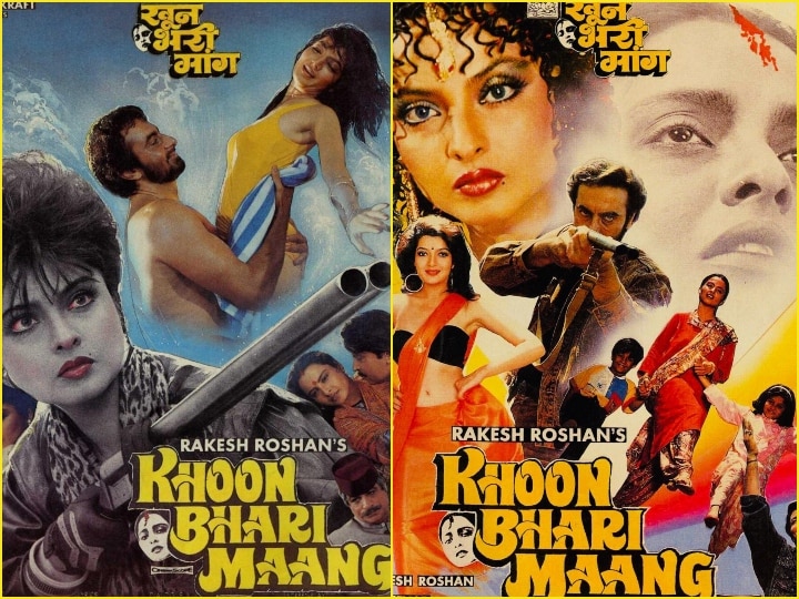 Actress Rekha's comeback in 1988 through khoon bhari maang was also fantastic, film got 3 filmfare award that year अभिनेत्री Rekha का डेब्यू ही नहीं कमबैक भी रहा था शानदार, 1988 के हर अवॉर्ड शो में था Khoon Bhari Maang का जलवा
