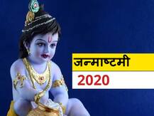 Janmashtami 2020: राधा संग श्रीकृष्ण किस वन में रचाते थे रास, इस वन का रहस्य जानकार रह जाएंगे हैरान