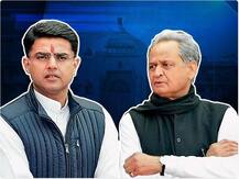 Rajasthan: आज पायलट-गहलोत की मुलाकात संभव, CM अशोक बोले- गलतफहमी भूलने की जरूरत