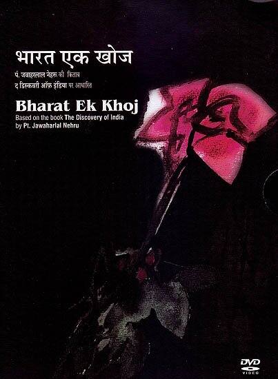 भारत एक खोज: अनुभवी फिल्म निर्माता श्याम बेनेगल की ऐतिहासिक सीरीज 'भारत एक खोज' अपने देश की संस्कृति और धरोहर के बारे में एक नायाब प्रस्तुति है. बेनेगल ने इस टीवी सीरीज को जवाहरलाल नेहरू की किताब द डिस्कवरी ऑफ इंडिया के आधार पर तैयार किया है.