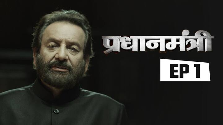 प्रधानमंत्री: एबीपी न्यूज़ की सीरीज 'प्रधानमंत्री' को 15 अगस्त के दिन देखना एक खास अनुभव होगा, क्योंकि भारत की आजादी के बाद हमारे देश का रुख किस तरह से हुआ इसका पूरा चित्रण इस सीरीज में किया गया है. प्रधानमंत्री सीरीज में आज के हिंदुस्तान के बनने की कहानी दिखाई गई है. इस सीरीज को हॉटस्टार और यूट्यूब पर स्ट्रीम किया जा सकता है.
