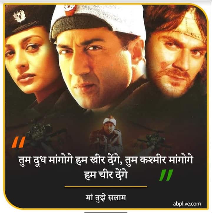 तुम दूध मांगोगे हम खीर देंगे, तुम कश्मीर मांगोगे हम चीर देंगे- मां तुझे सलाम