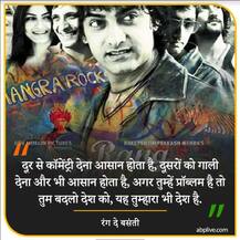 Independence day: बॉलीवुड फिल्मों के ये डायलॉग भर देंगे आपके दिलों में देशभक्ति का जोश, यहां देखिए