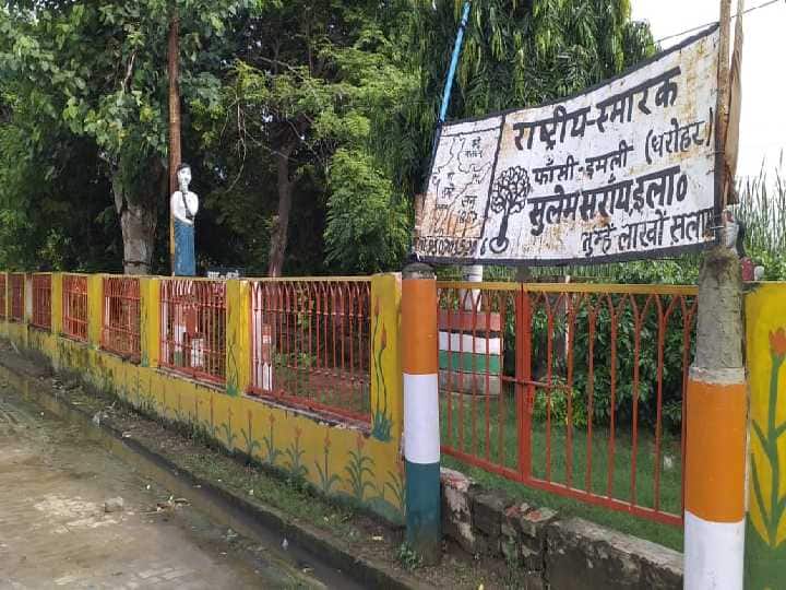 Prayagraj Fansi Imli is memorial needs government attention ANN Independence Day: क्रांतिकारियों के बलिदान का गवाह है प्रयागराज का फांसी इमली, आज बदहाली का शिकार