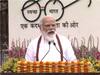PM मोदी आज स्वच्छ सर्वेक्षण-2020 के परिणाम की करेंगे घोषणा, सफाईकर्मियों से भी संवाद करेंगे