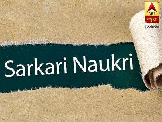 Sarkari Naukri LIVE Updates: राज्य के इन सरकारी विभागों में निकली भर्तियां, जानें डिटेल्स
