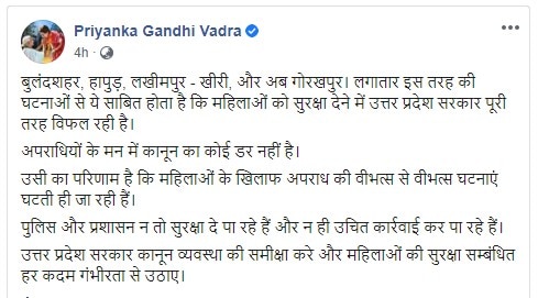 यूपी: गोरखपुर में नाबालिग का अपहरण के बाद रेप, प्रियंका बोलीं- महिलाओं को सुरक्षा देने में योगी सरकार फेल