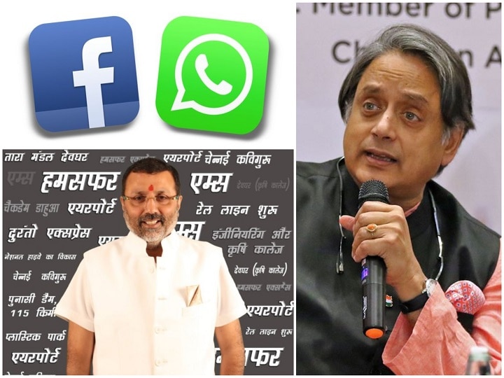 Tharoor-led parliamentary panel to discuss Facebook issue Today ANN फेसबुक विवाद: आज संसदीय समिति की बैठक में हो सकता है हंगामा, BJP-कांग्रेस सांसदों के बीच तनातनी तय