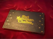 Hanuman Chalisa: शनिवार को हनुमान जी को प्रसन्न करने के लिए इस विधि से करें हनुमान चालीसा का पाठ