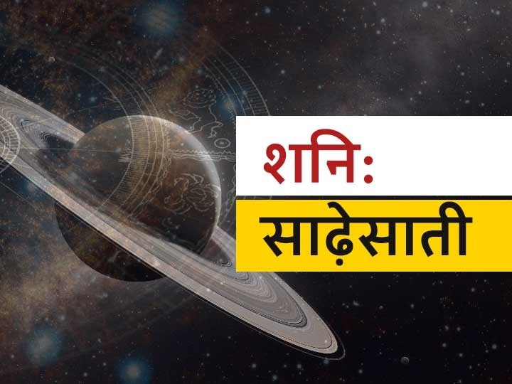 धनु, मकर, कुंभ, मिथुन और तुला राशि पर है शनि की साढ़ेसाती और ढैय्या, गणेश चतुर्थी पर करें उपाय Rashifal Mithun Tula Dhanu Makar And Kumbh Shani Vakri Sagittarius Capricorn Horoscope Know Remedy Ganesh Chatuthi 2020 धनु, मकर, कुंभ, मिथुन और तुला राशि पर है शनि की साढ़ेसाती और ढैय्या, गणेश चतुर्थी पर करें उपाय
