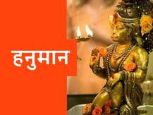 Hanuman Chalisa: मंगलवार को इस विधि से पढ़नी चाहिए हनुमान चालीसा, मिलेगा पूर्ण लाभ