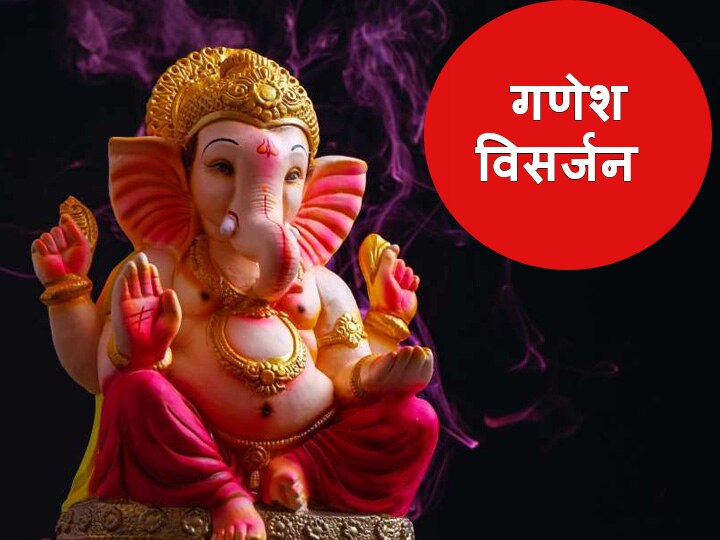 Ganesh Visarjan 2020 Story of Ganesh Visarjan is associated with Maharishi Ved Vyas know when Ganesh Visarjan Date Ganesh Visarjan 2020: महर्षि वेद व्यास से जुड़ी है गणेश विसर्जन की कथा, जानें कब है गणेश विसर्जन