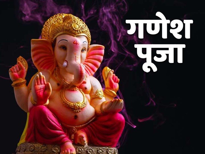 Ganesh Visarjan 2020 Learn Anant Chaturdashi Ganesh Visarjan Vidhi in entire country including Mumbai Ganesh Visarjan 2020: बप्पा को ऐसे दें विदाई, जानें गणेश विसर्जन की विधि