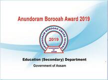 Anundoram Borooah Award: असम सरकार HSLC 10वीं में 75% मार्क्स पाने वाले स्टूडेंट्स को देगी 20 -20 हजार रूपये, पढ़े अहम बातें