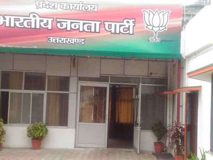 Uttrakhand BJP office will be closed till 3 September कोरोना संक्रमणः उत्तराखंड में बीजेपी कार्यालय तीन दिन के लिए बंद, नेता हुए क्वारंटीन