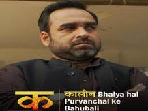 ‘क’ से कालीन भइया और ‘छ’ से छन्न, ‘Mirzapur 2’ की पूरी क,ख,ग...