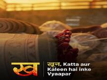 ‘क’ से कालीन भइया और ‘छ’ से छन्न, ‘Mirzapur 2’ की पूरी क,ख,ग...