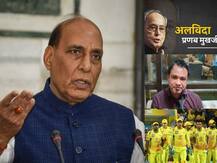 LAC पर तनाव के बीच उच्चस्तरीय बैठक, CSK के सभी सदस्यों की कोरोना रिपोर्ट निगेटिव आई | दिनभर की बड़ी ख़बरें