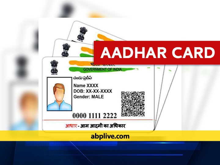 Now you can download your Aadhaar card through your face know what is the easy way Aadhar Card: अब अपने चेहरे के जरिए डाउनलोड कर सकेंगे अपना आधार कार्ड, जानें क्या है आसान तरीका