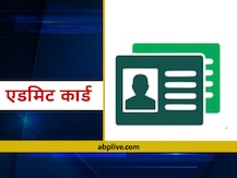 MP PEB ANM Training Selection Test: एएनएम ट्रेनिंग सिलेक्शन टेस्ट के एडमिट कार्ड जारी, ऐसे करें डाउनलोड