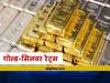 Gold Rate today: एक महीने के निचले स्तर पर पहुंची सोने की कीमतें, जानें आज कहां पर हैं दाम