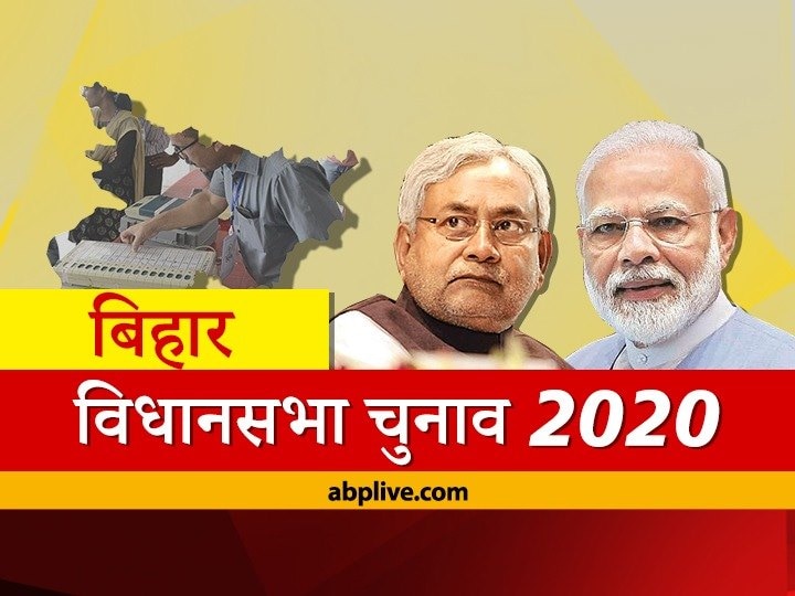 Bihar election: BJP-JDU Will fight with 50-50 seats, know NDA alliance seat sharing formula- ann बिहार चुनाव: 1 अक्टूबर तक NDA का सीट शेयरिंग फॉर्मूला ले लेगा अंतिम रूप, जानिए कितनी सीटों पर लड़ेगी BJP-JDU