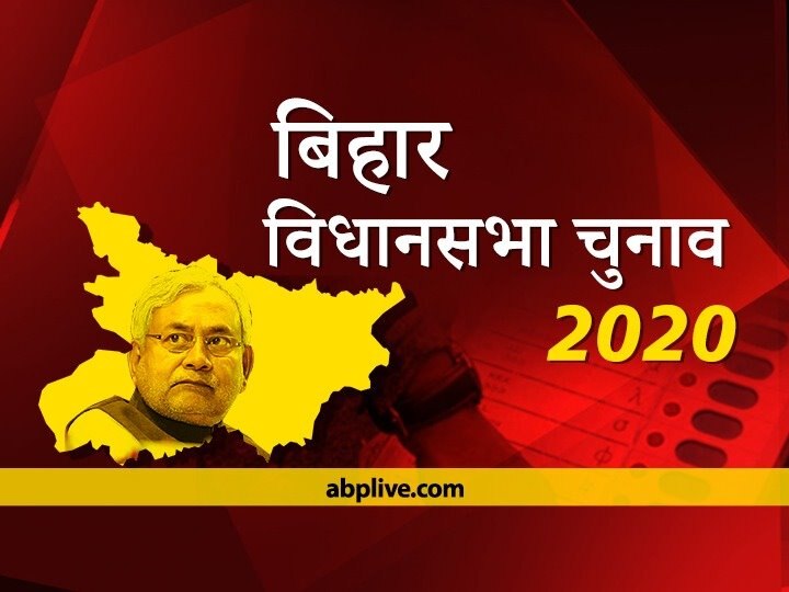 Bihar Election 2015 Know full schedule and Polling Date बिहार चुनाव 2020 के एलान से पहले जानिए- 2015 में कब से कब तक कितने चरणों में हुई थी वोटिंग, कब आए थे नतीजे