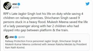 राष्‍ट्रपति ने RPF के तीन जवानों को जीवन रक्षा पदक से सम्मानित किया, बचाई थी कई जानें