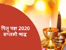 Pitru Paksha 2020: 9 सितंबर को है सप्तमी श्राद्ध, जानें महत्व और श्राद्ध विधि